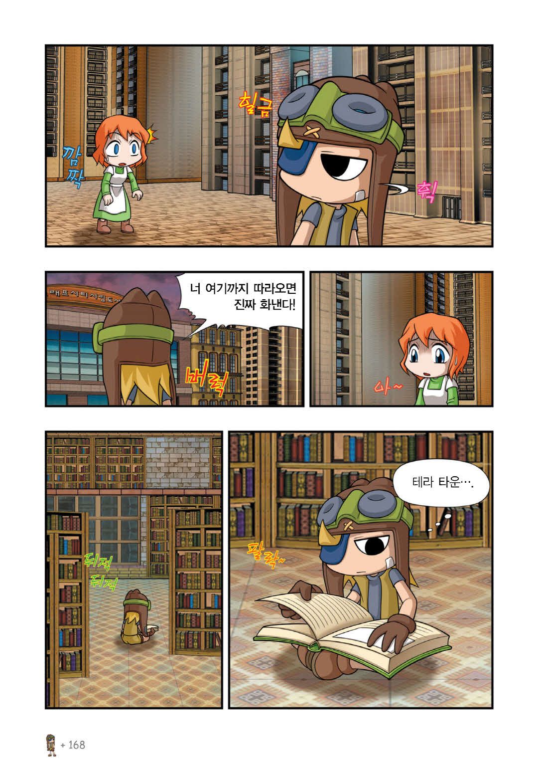 Manga Page 597