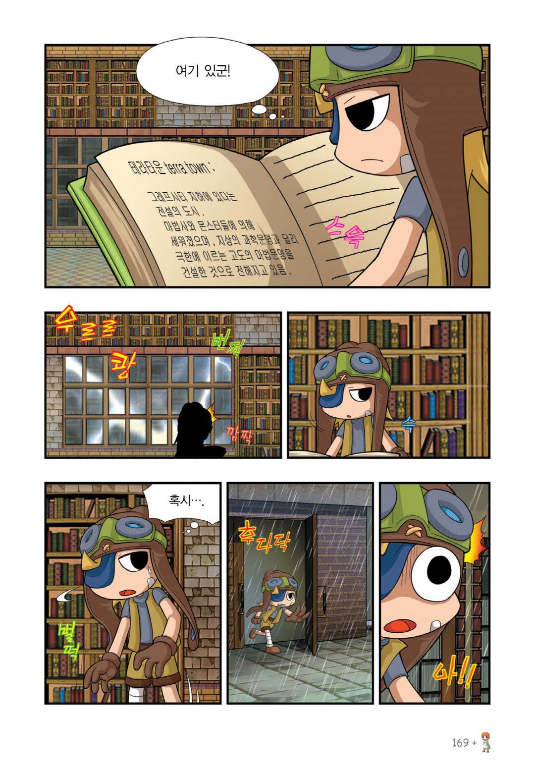 Manga Page 598