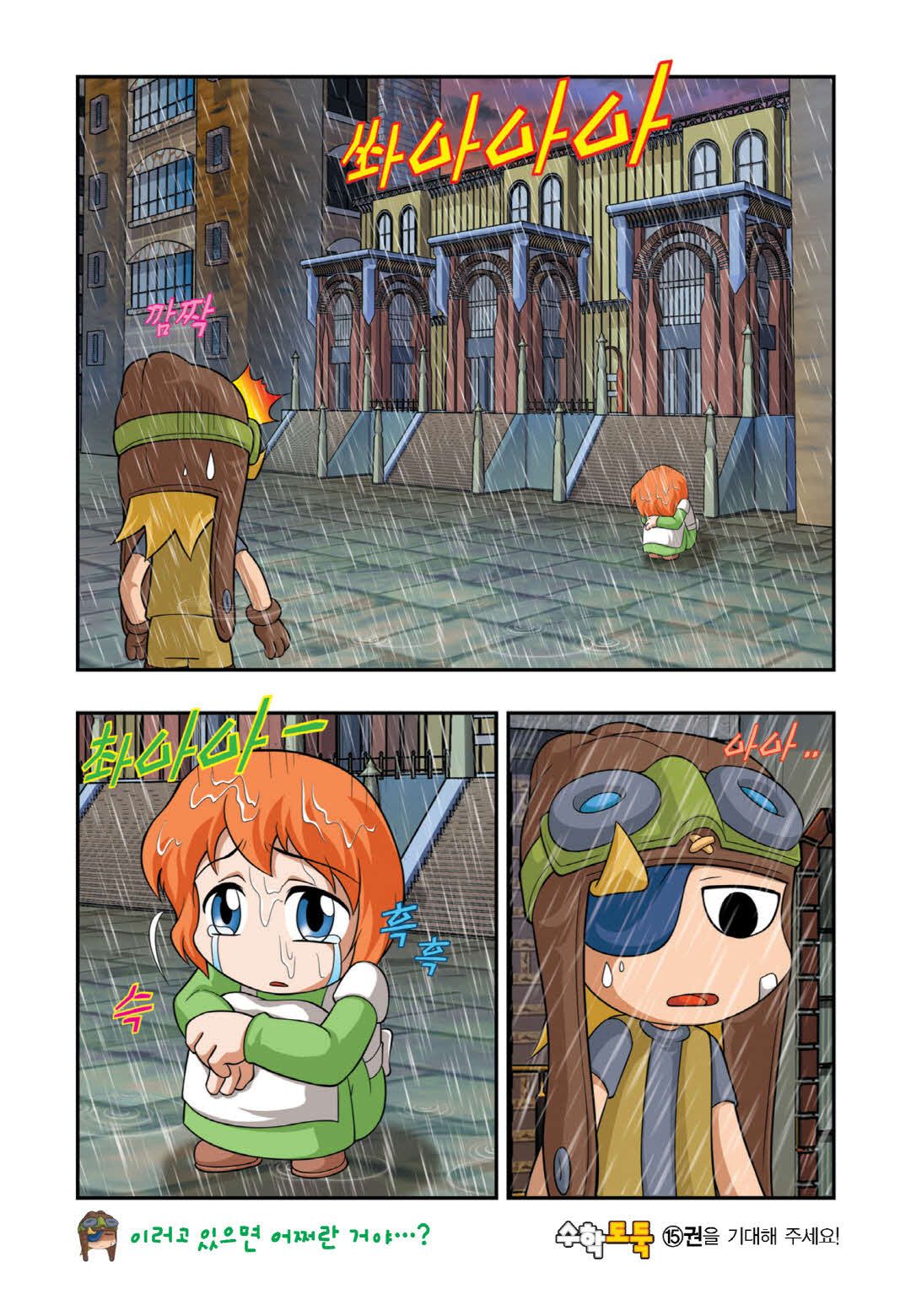 Manga Page 599