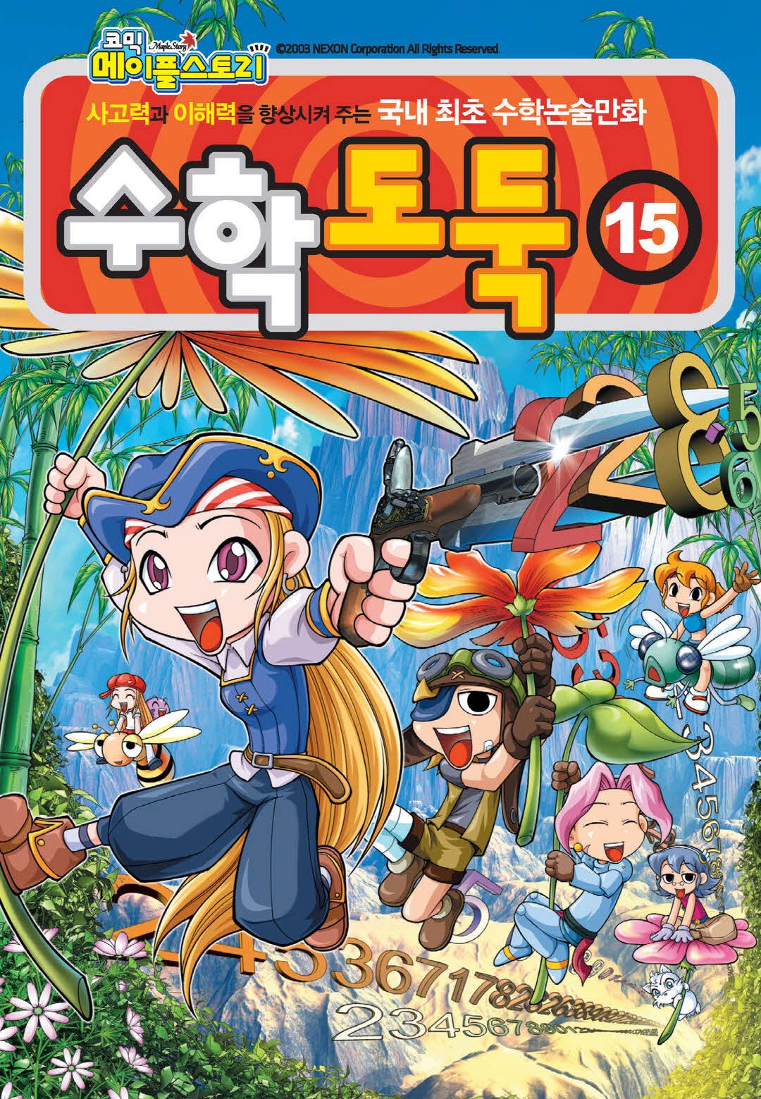 Manga Page 600
