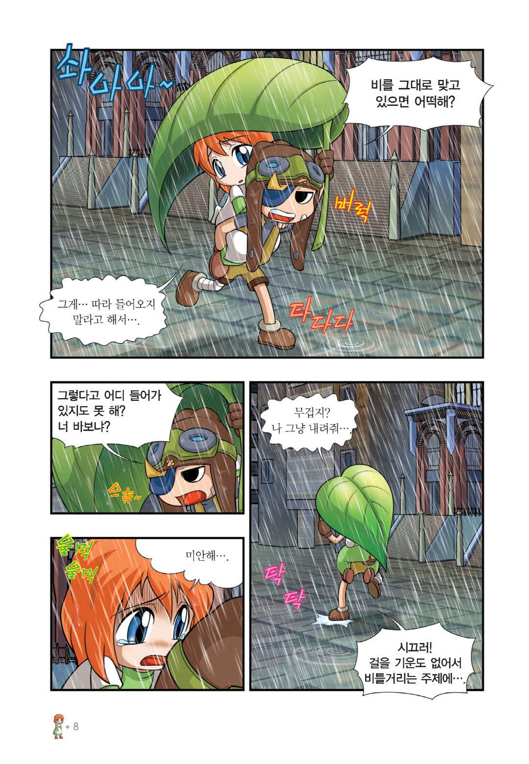 Manga Page 605