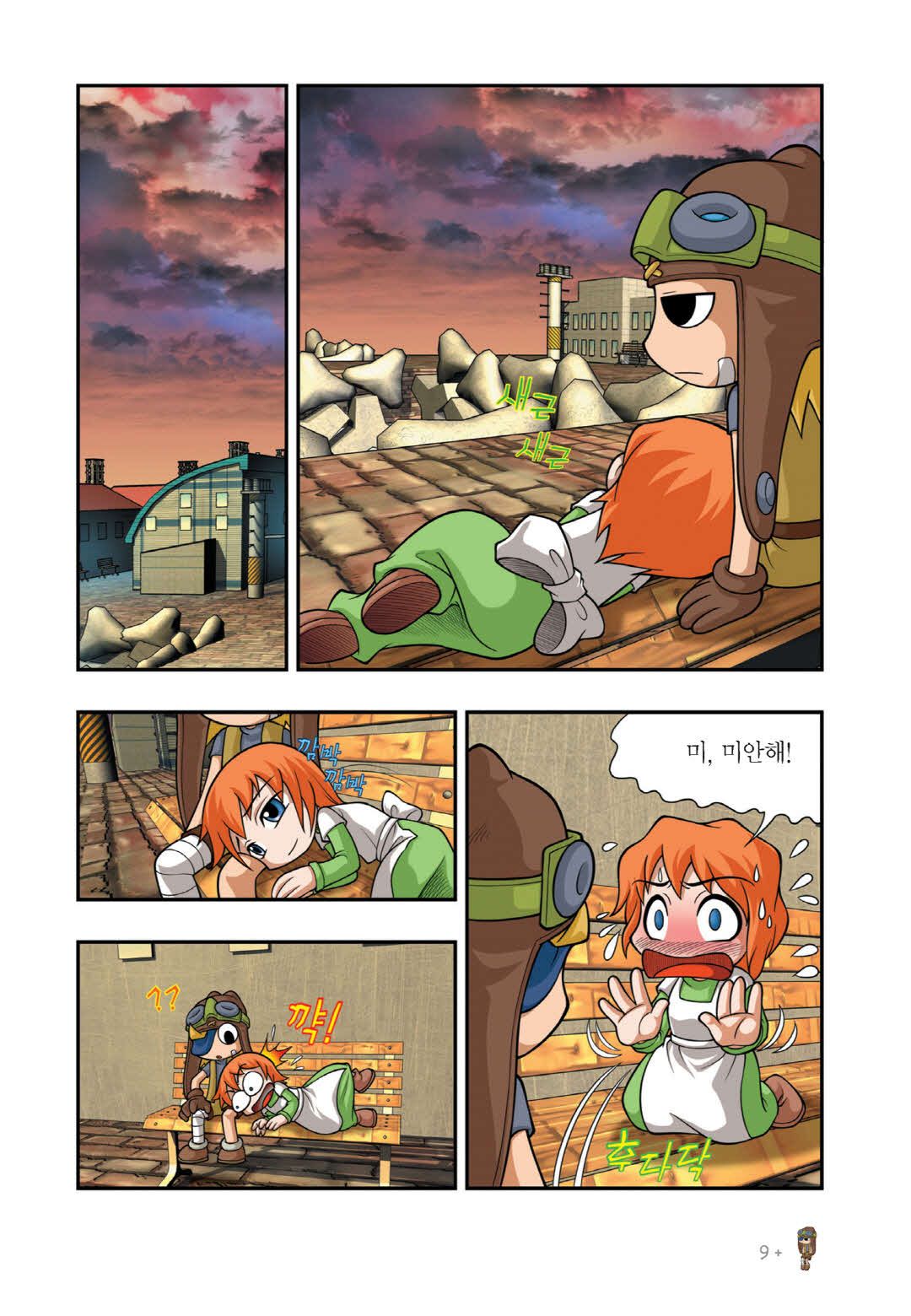 Manga Page 606
