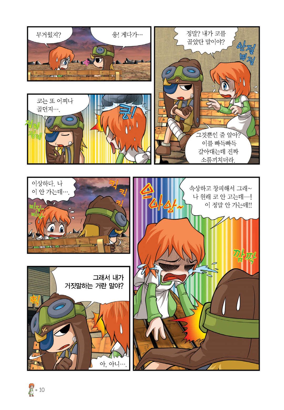 Manga Page 607