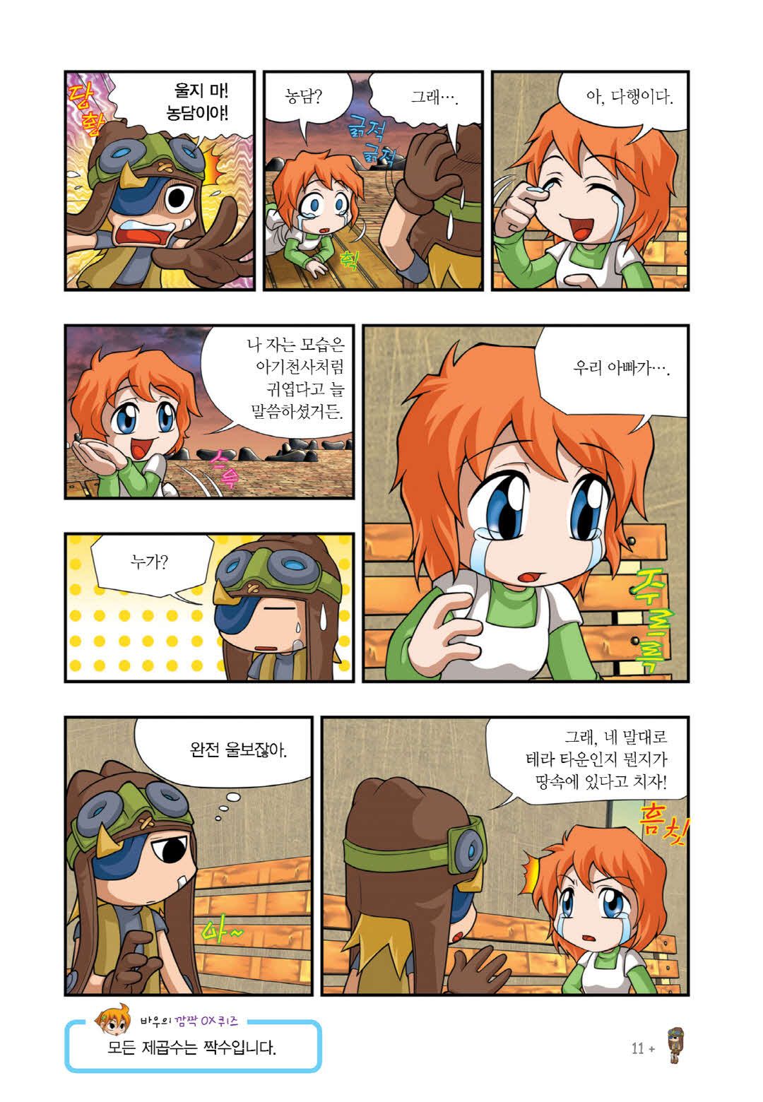 Manga Page 608