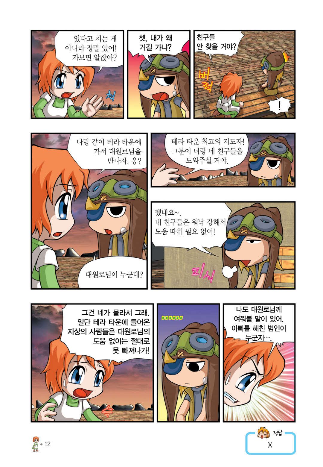 Manga Page 609