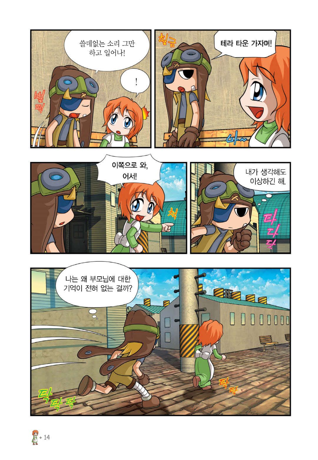 Manga Page 611