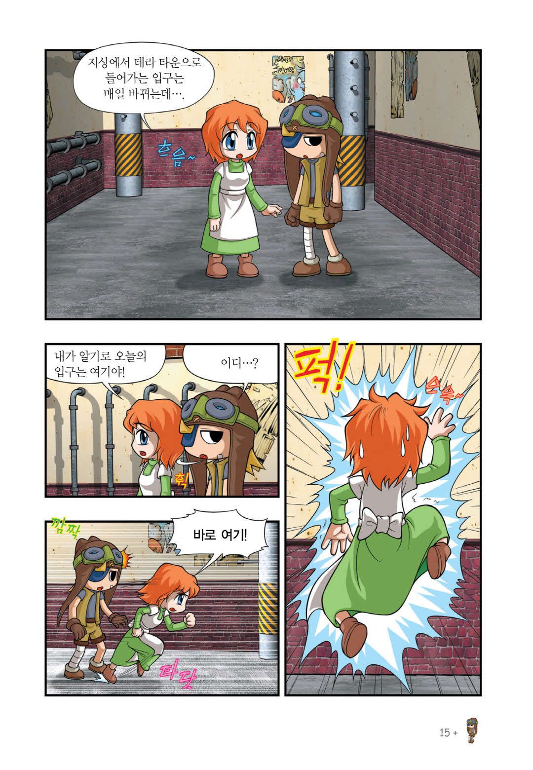 Manga Page 612