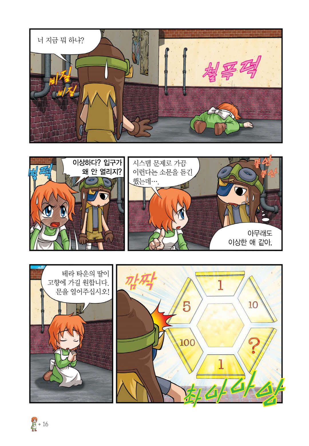 Manga Page 613