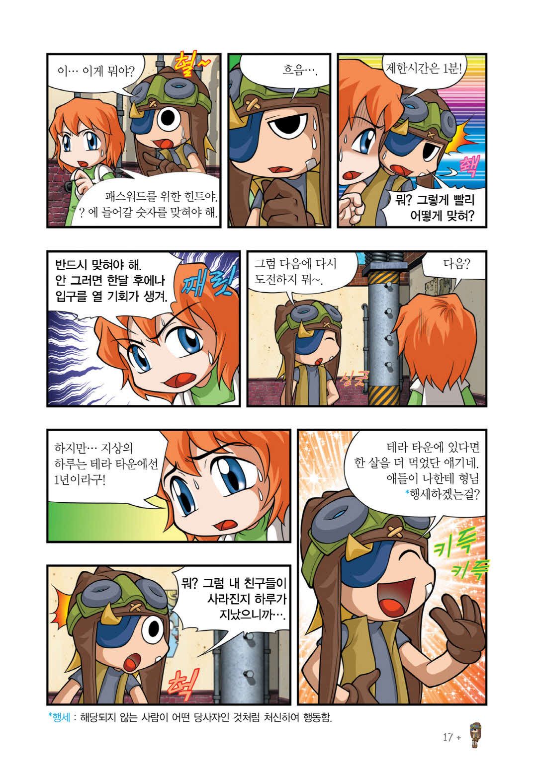 Manga Page 614