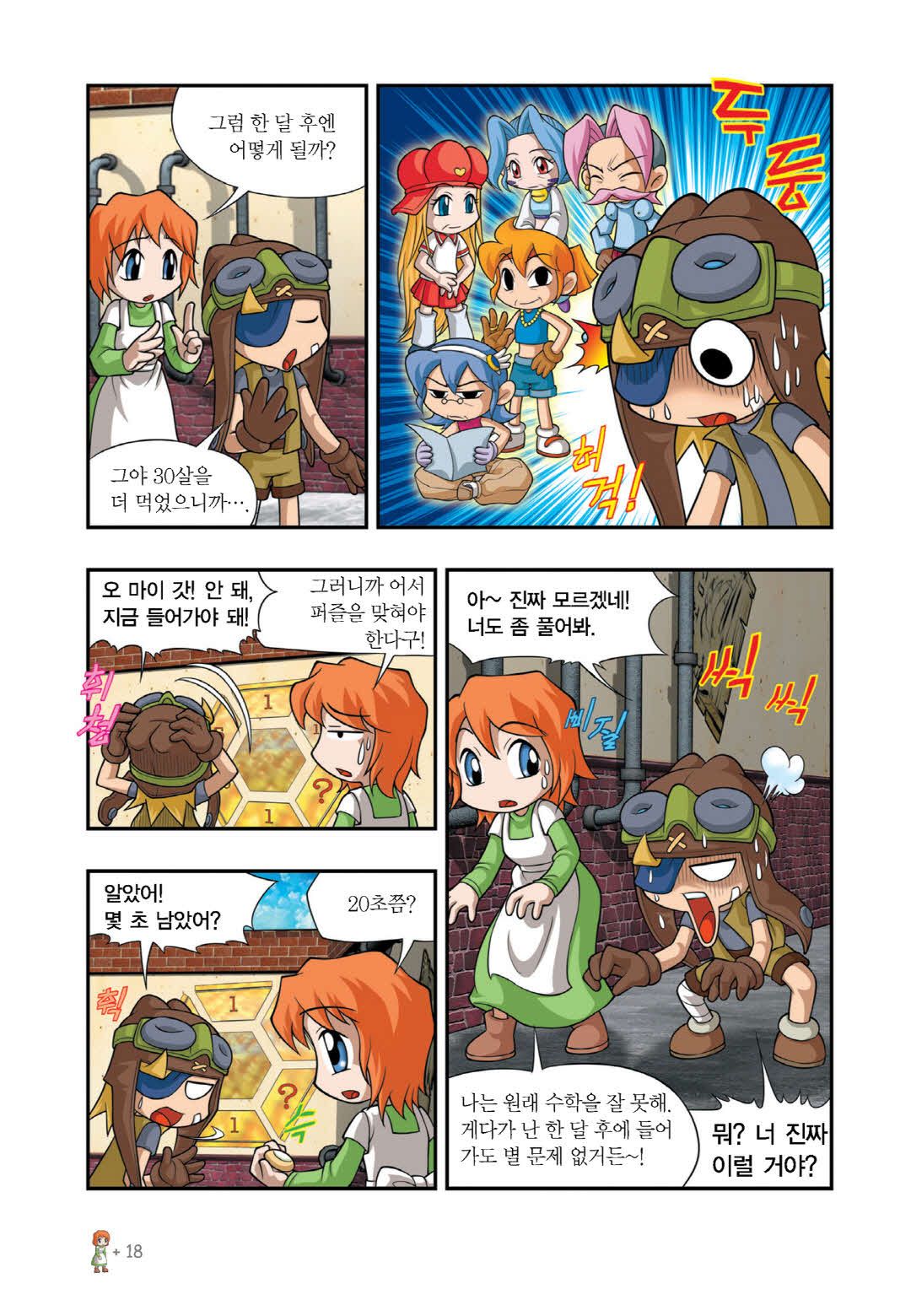 Manga Page 615