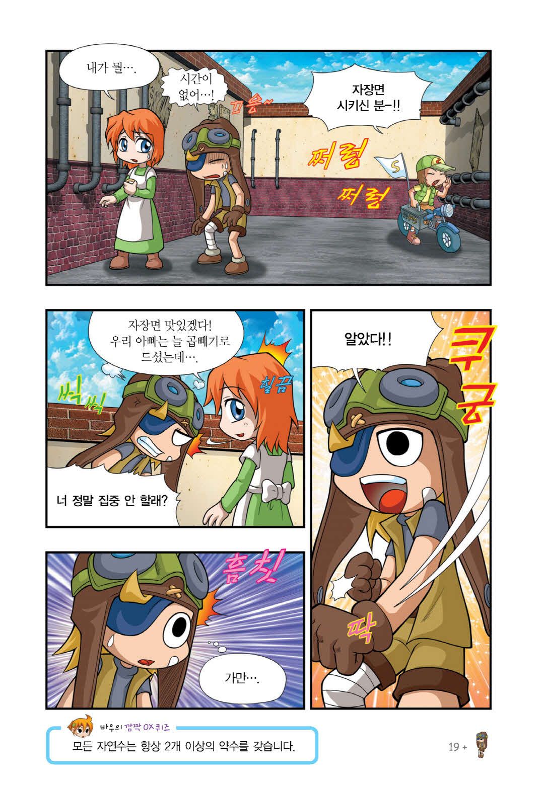 Manga Page 616