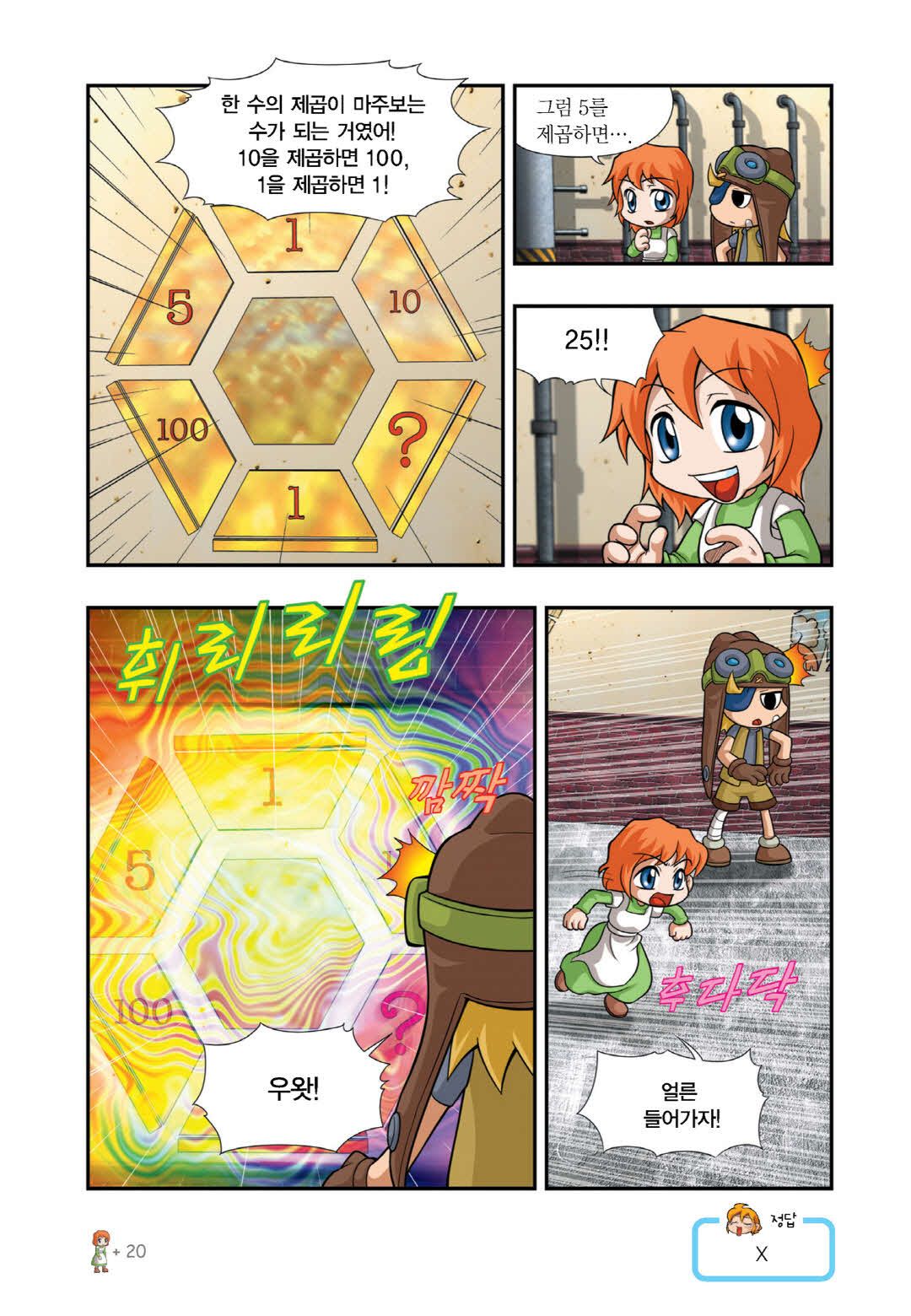 Manga Page 617