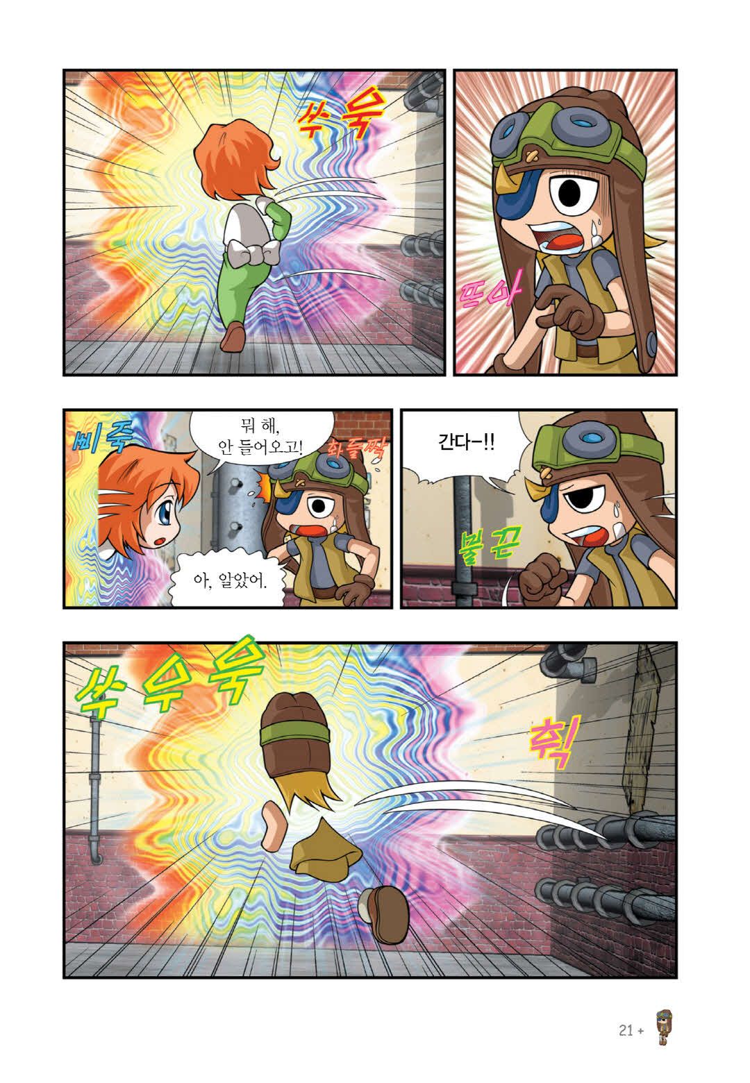 Manga Page 618