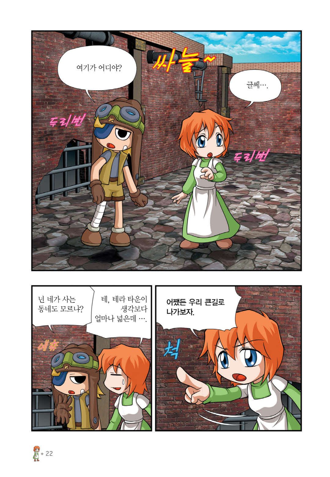 Manga Page 619