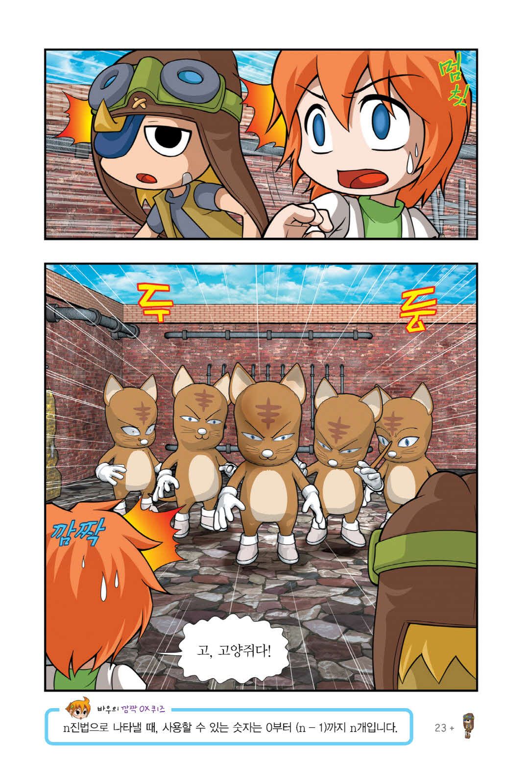 Manga Page 620