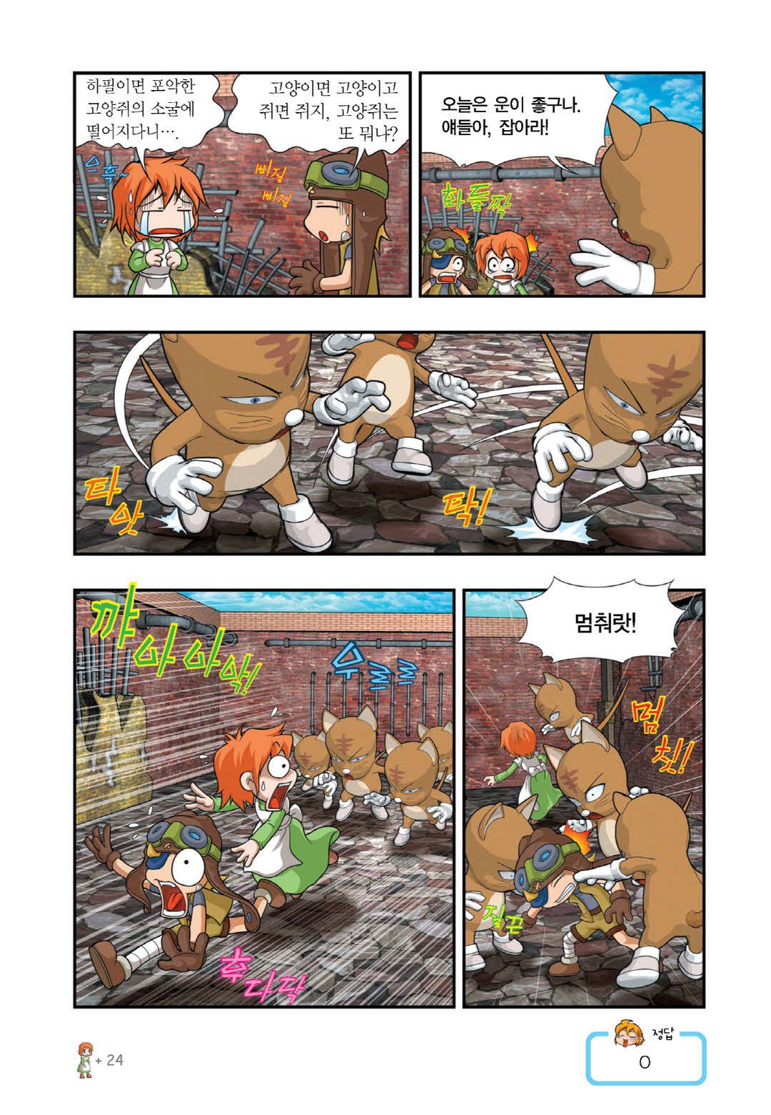 Manga Page 621