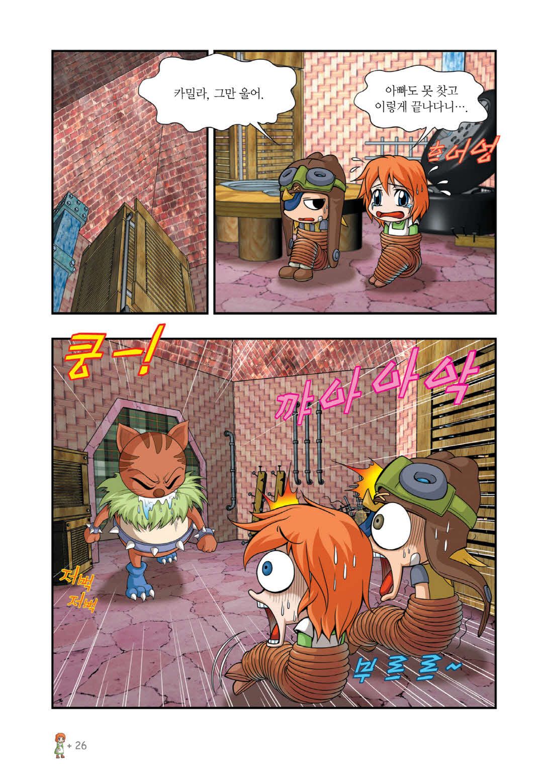 Manga Page 623