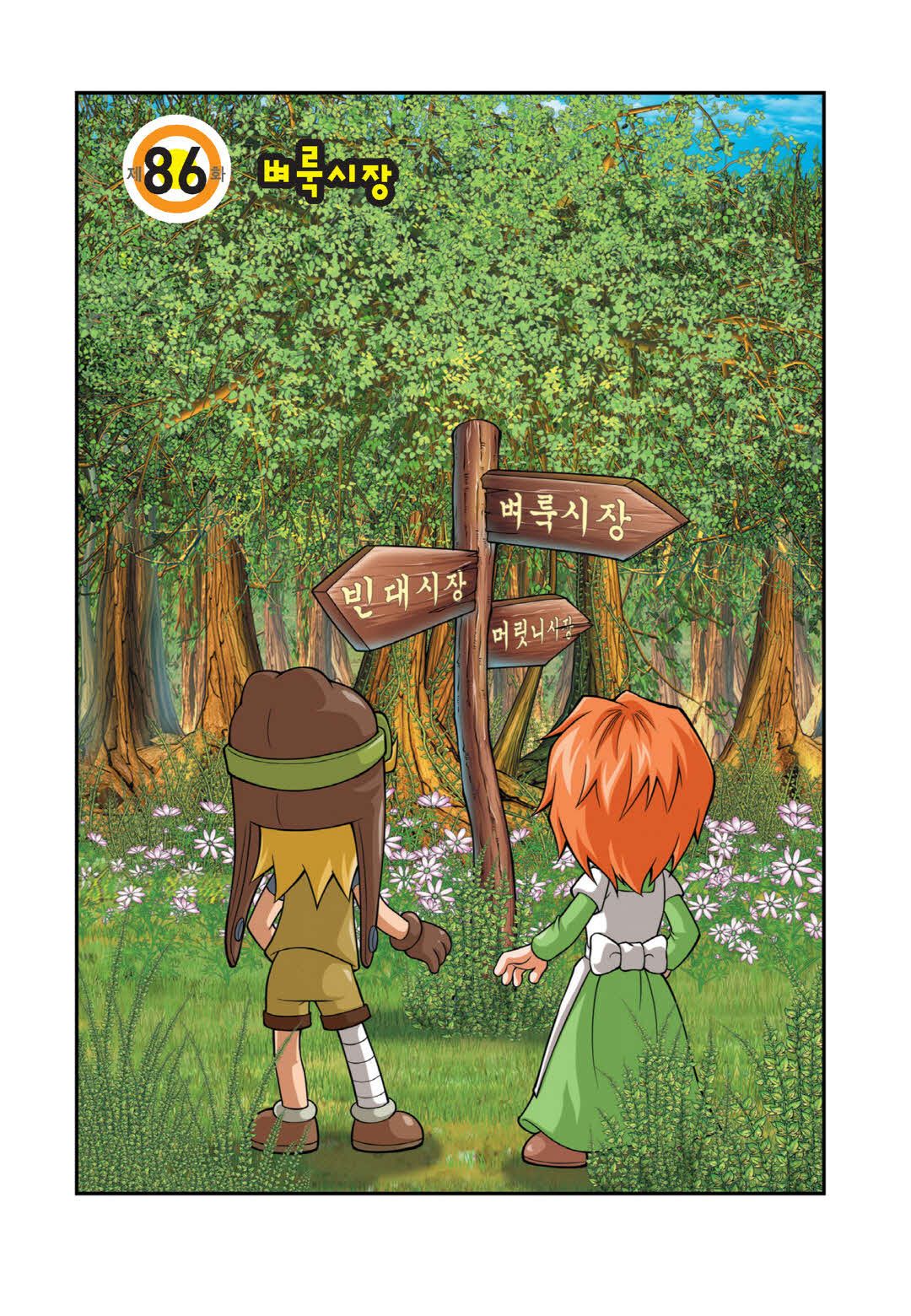Manga Page 624