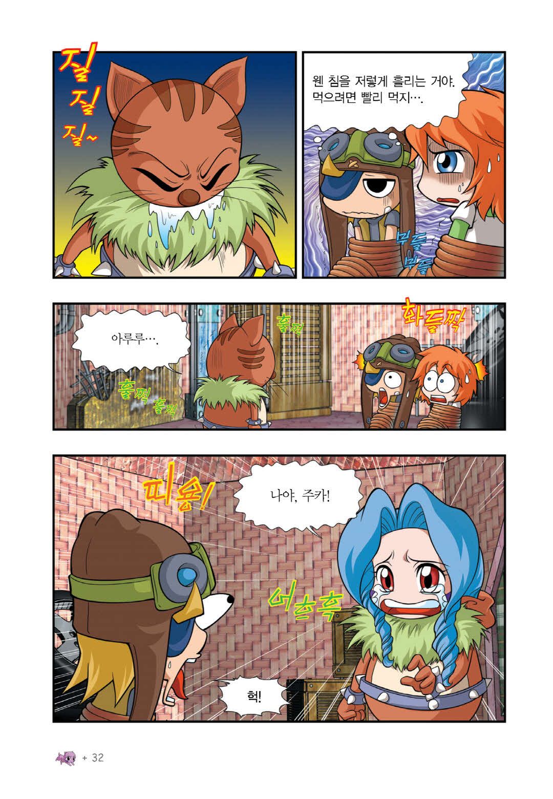 Manga Page 625