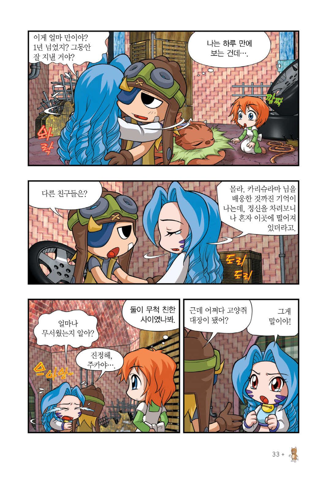 Manga Page 626