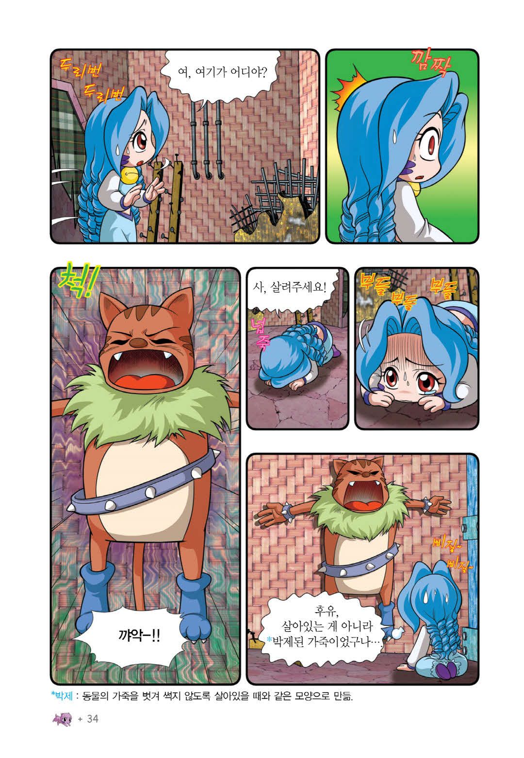 Manga Page 627