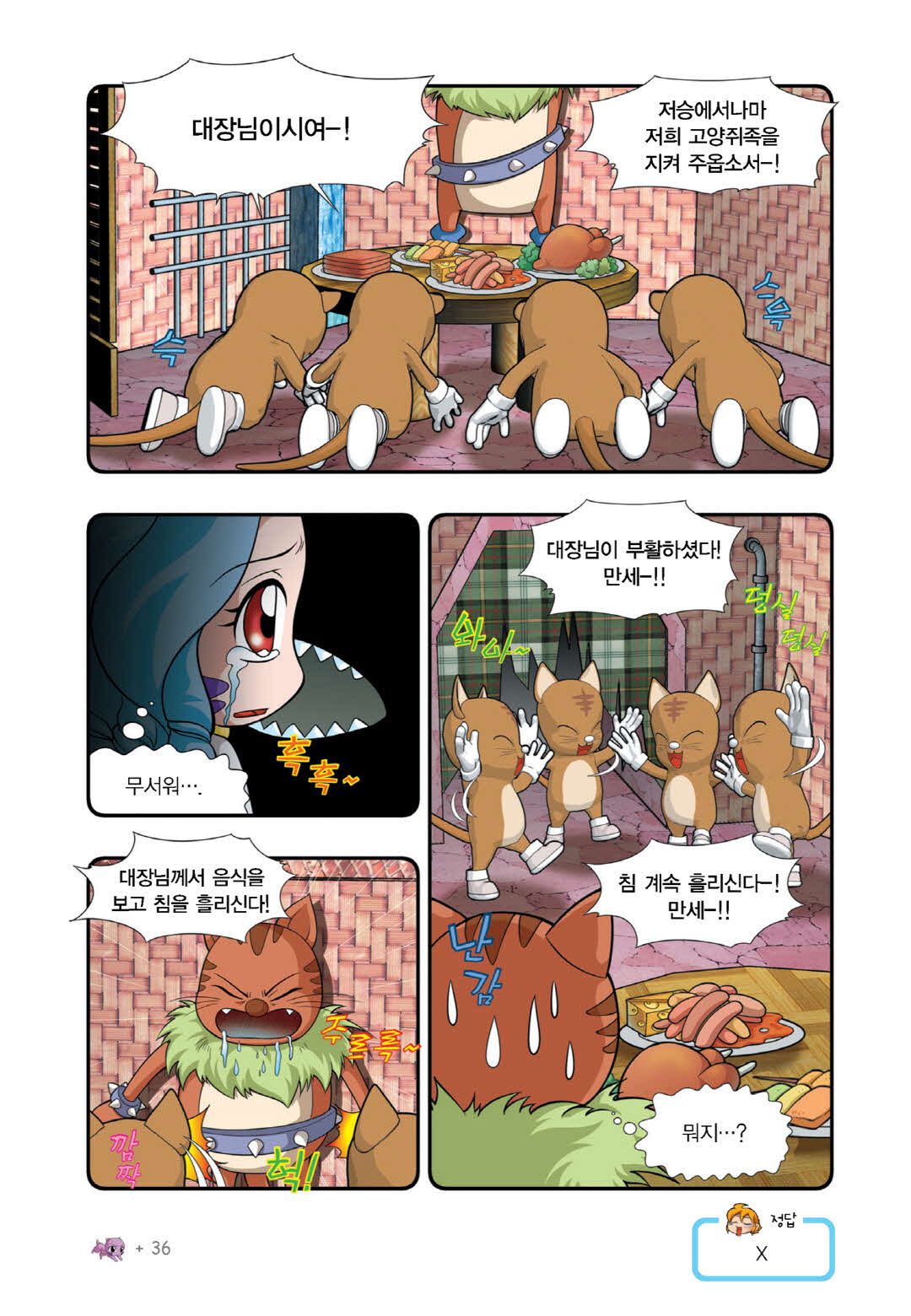 Manga Page 629