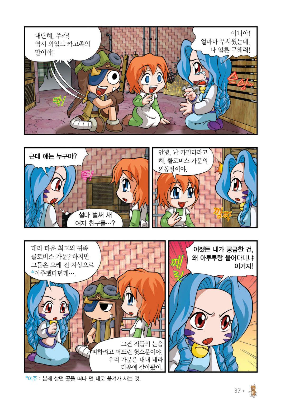 Manga Page 630