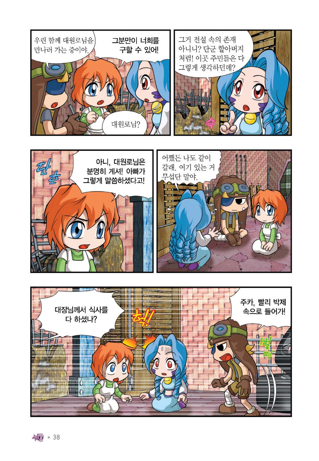 Manga Page 631