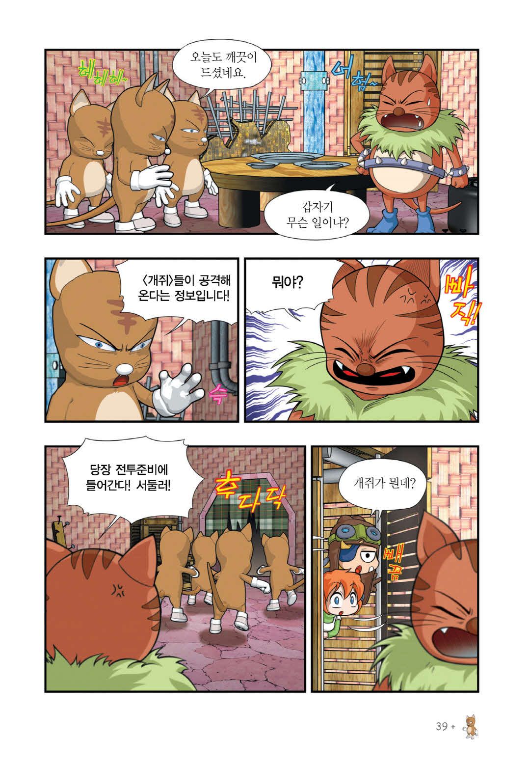 Manga Page 632