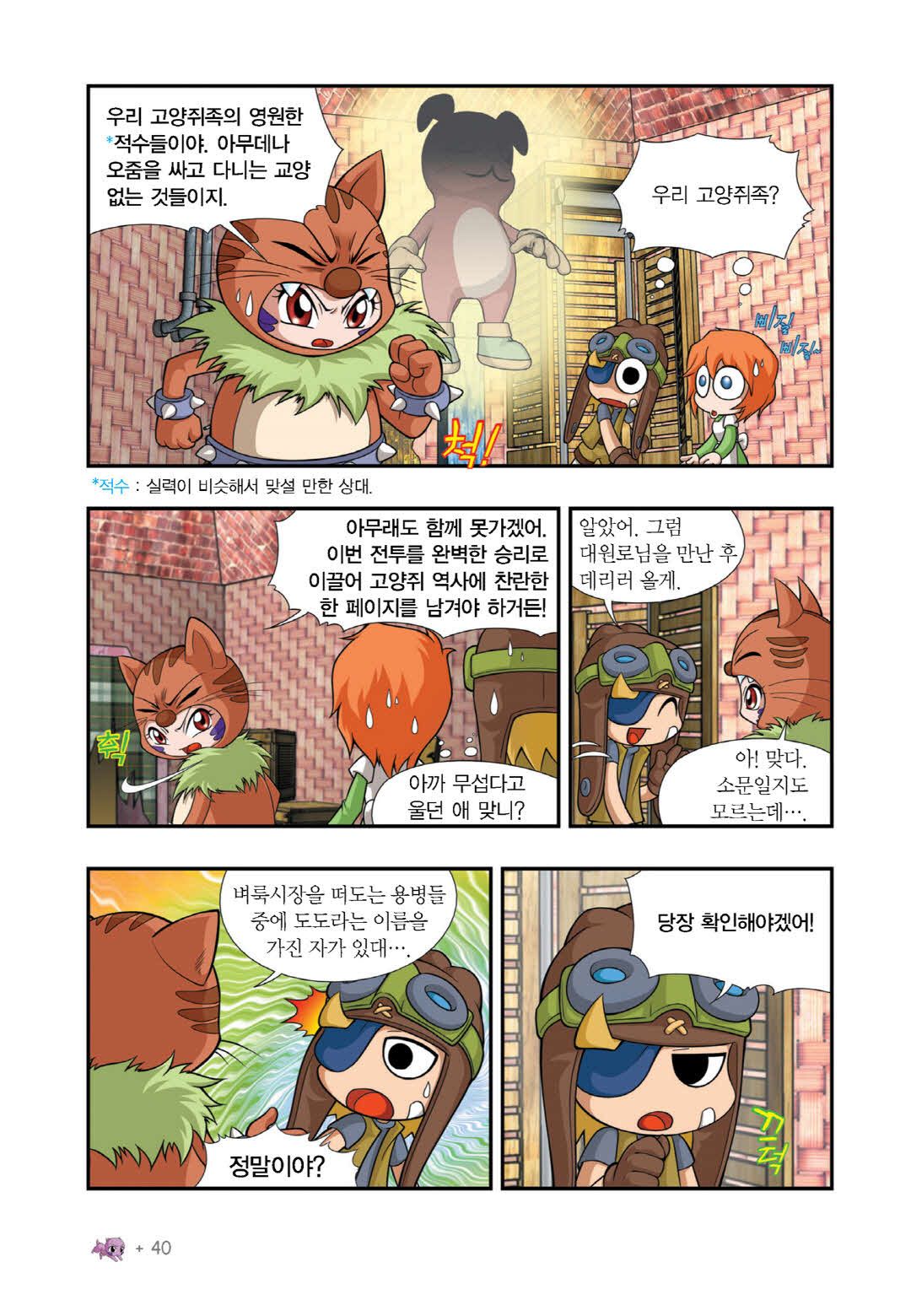 Manga Page 633