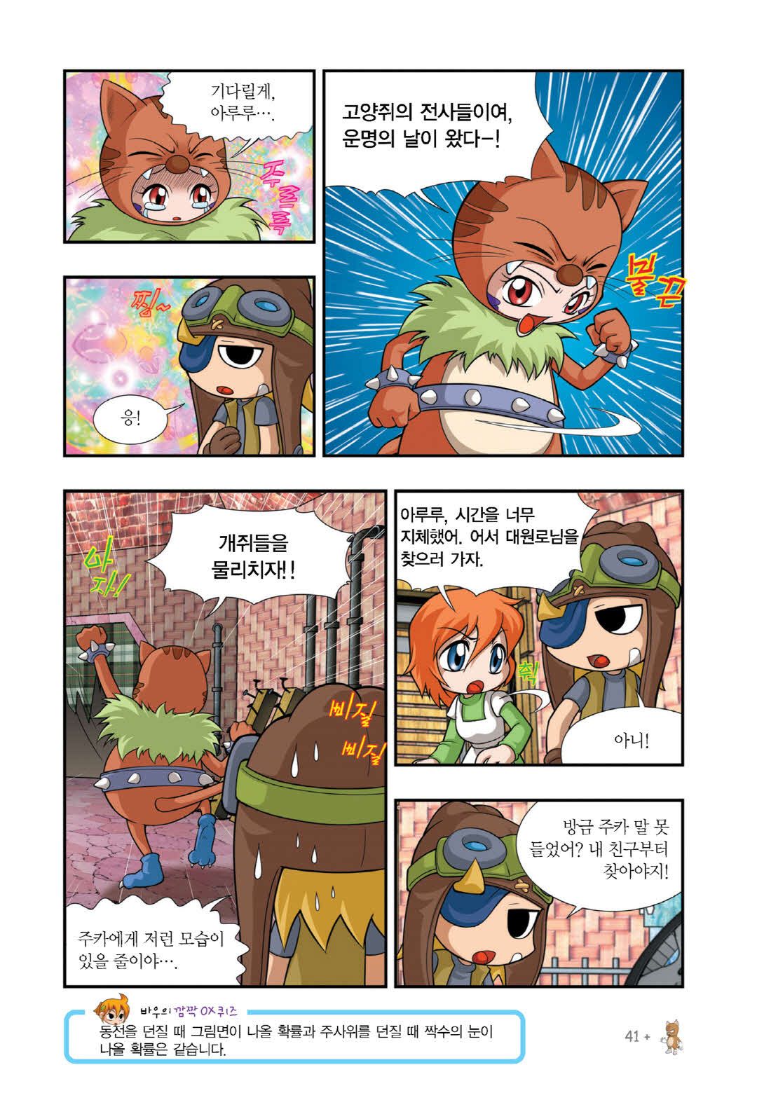 Manga Page 634