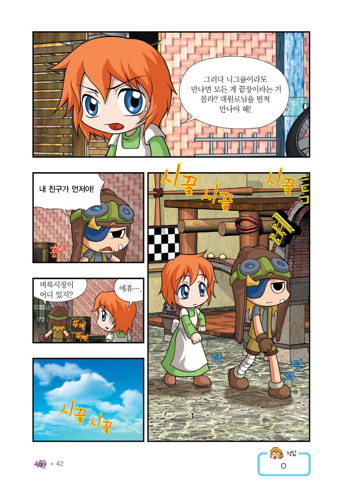 Manga Page 635