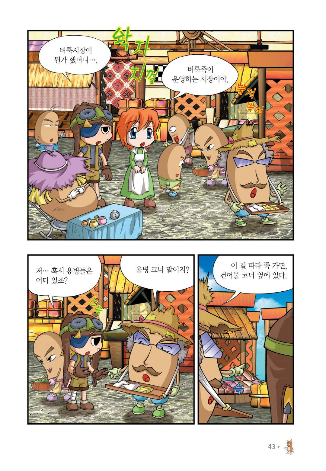 Manga Page 636