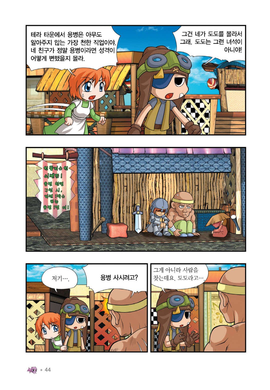 Manga Page 637