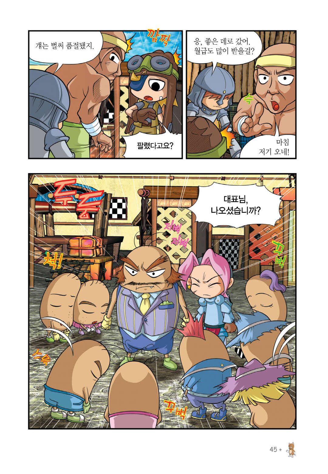 Manga Page 638