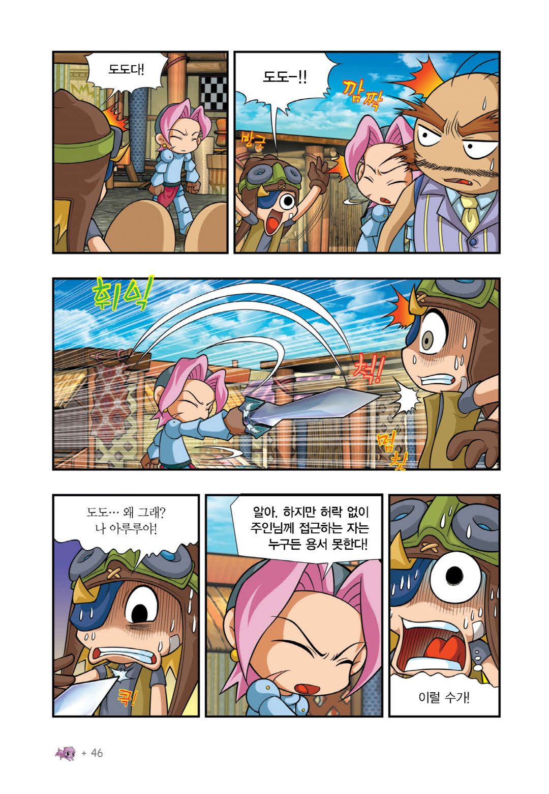 Manga Page 639