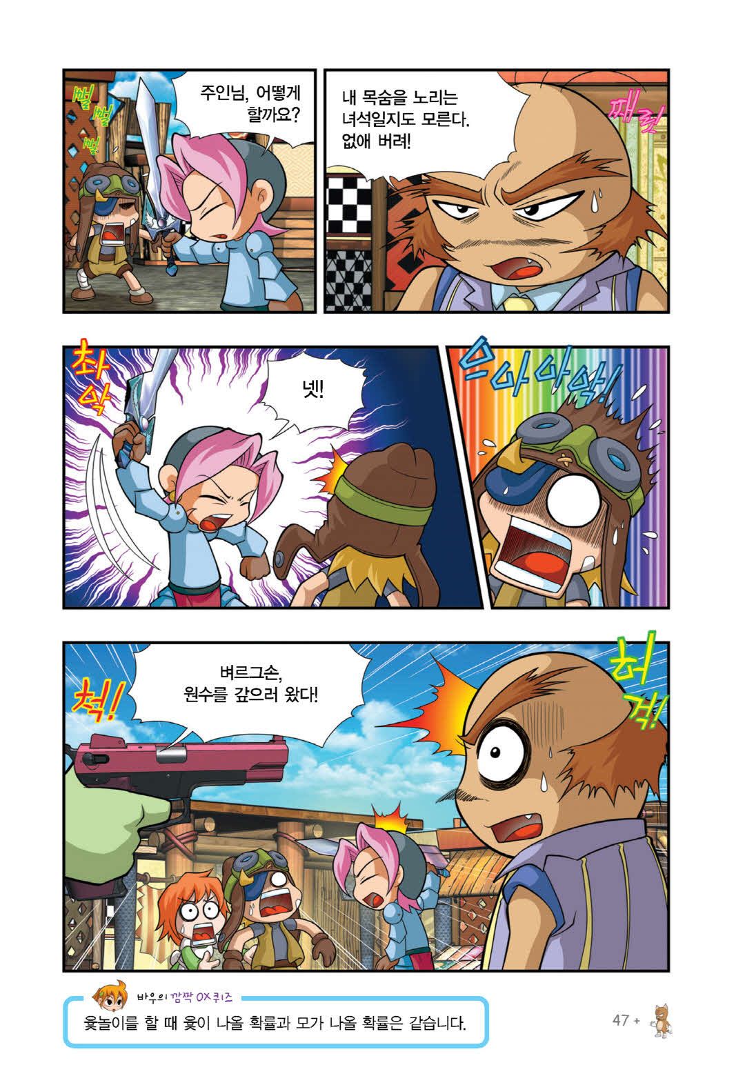 Manga Page 640