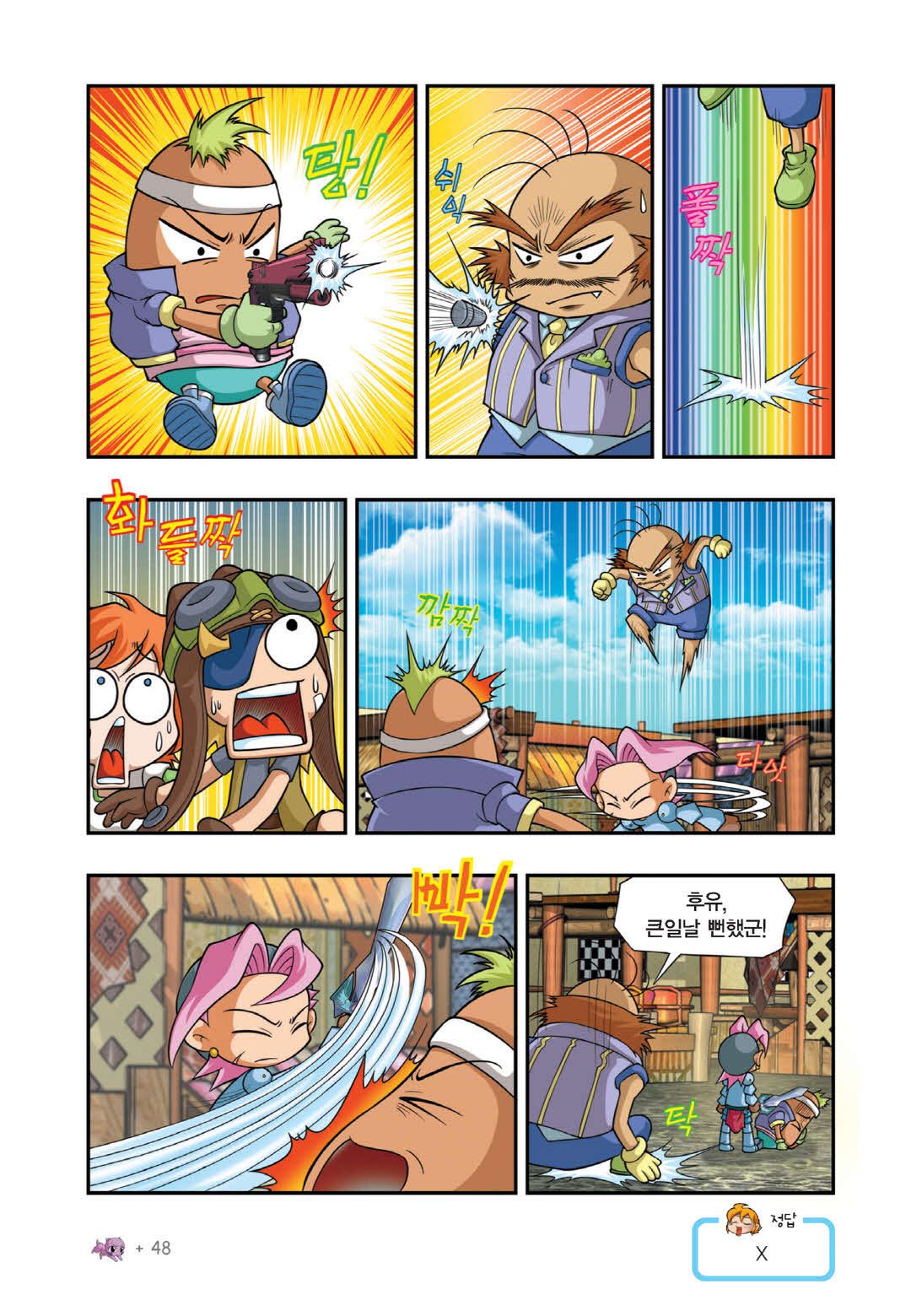 Manga Page 641