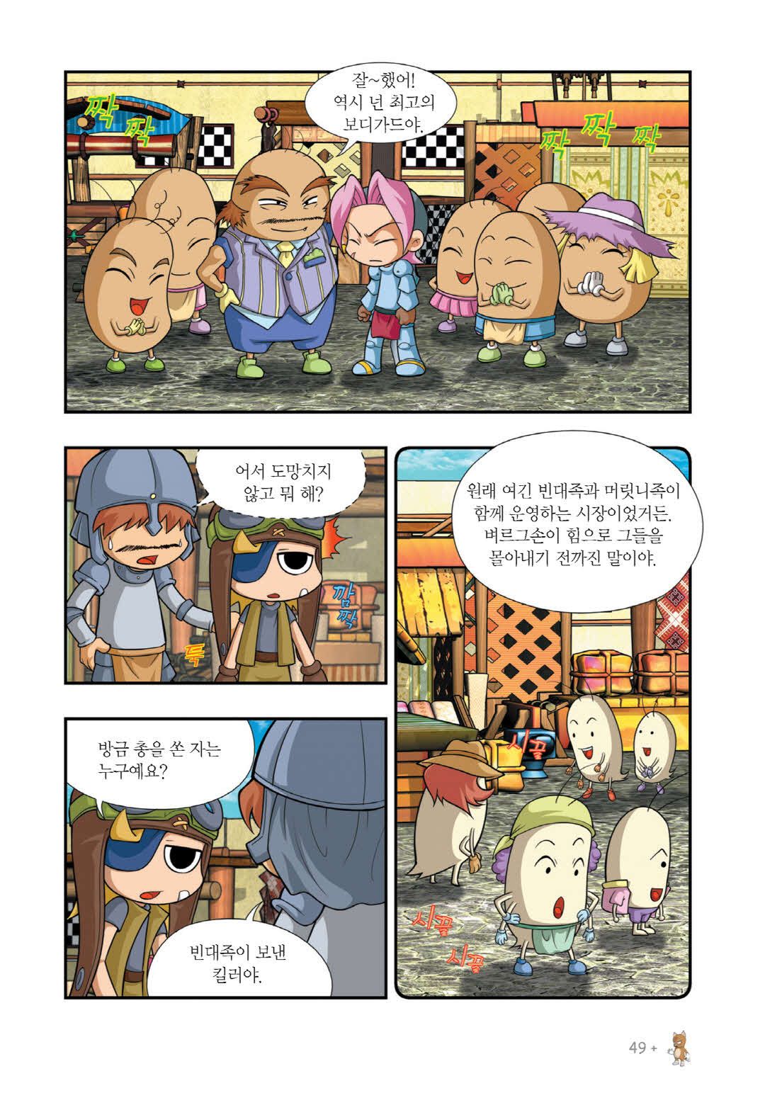 Manga Page 642