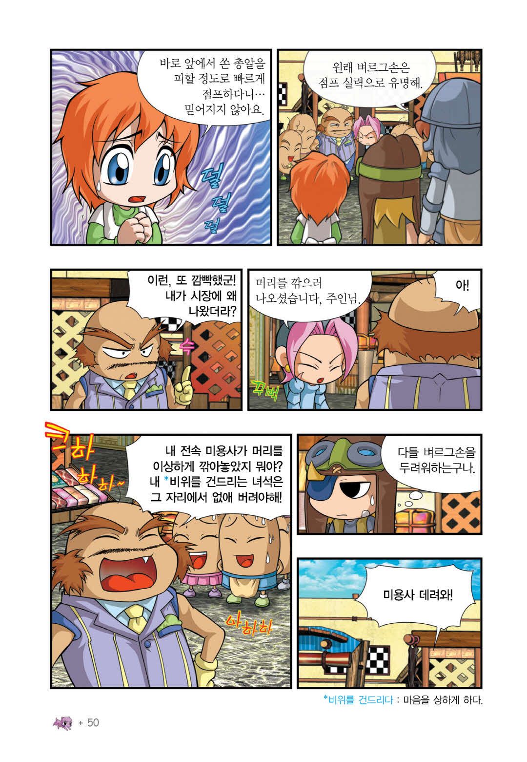 Manga Page 643