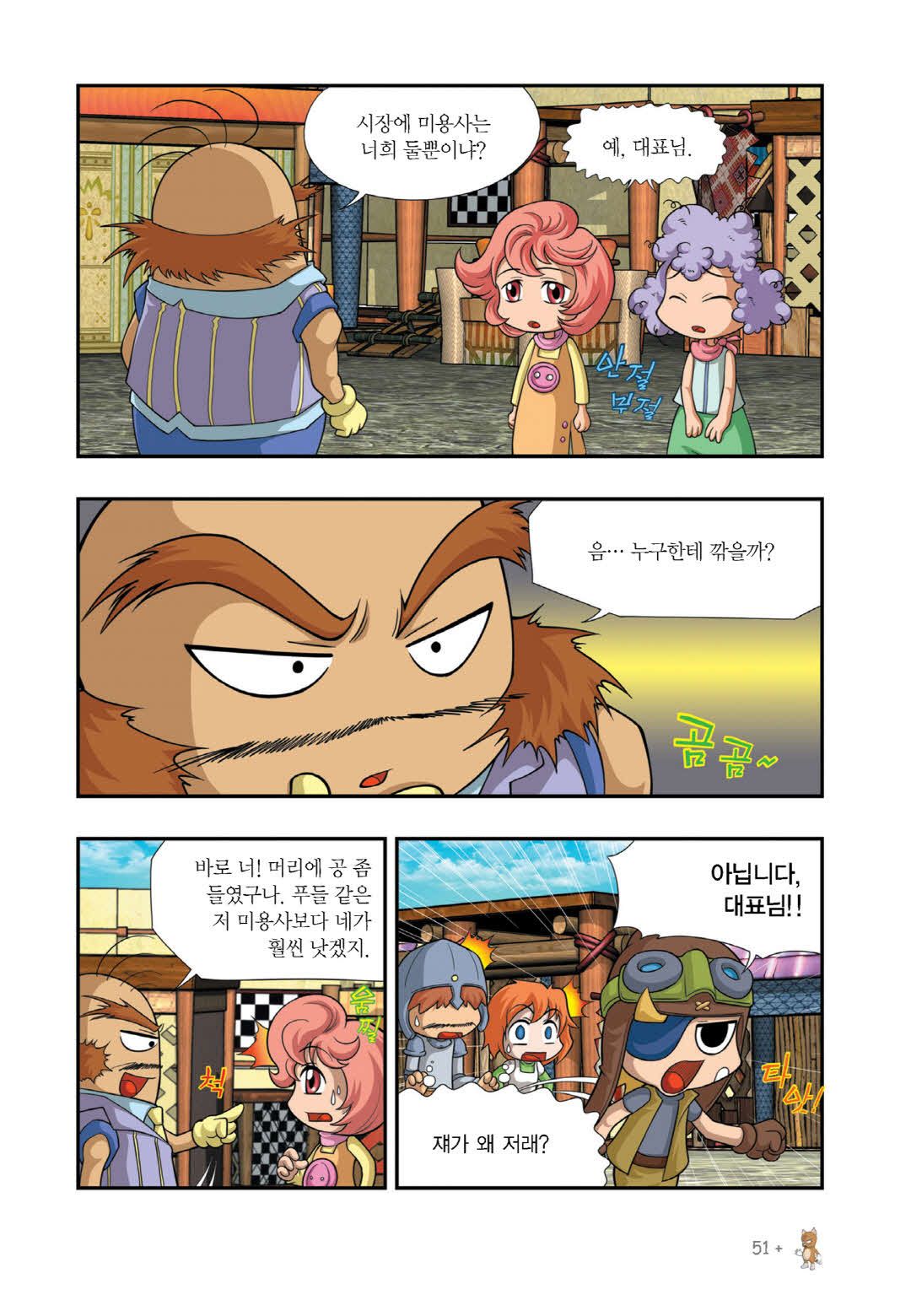 Manga Page 644
