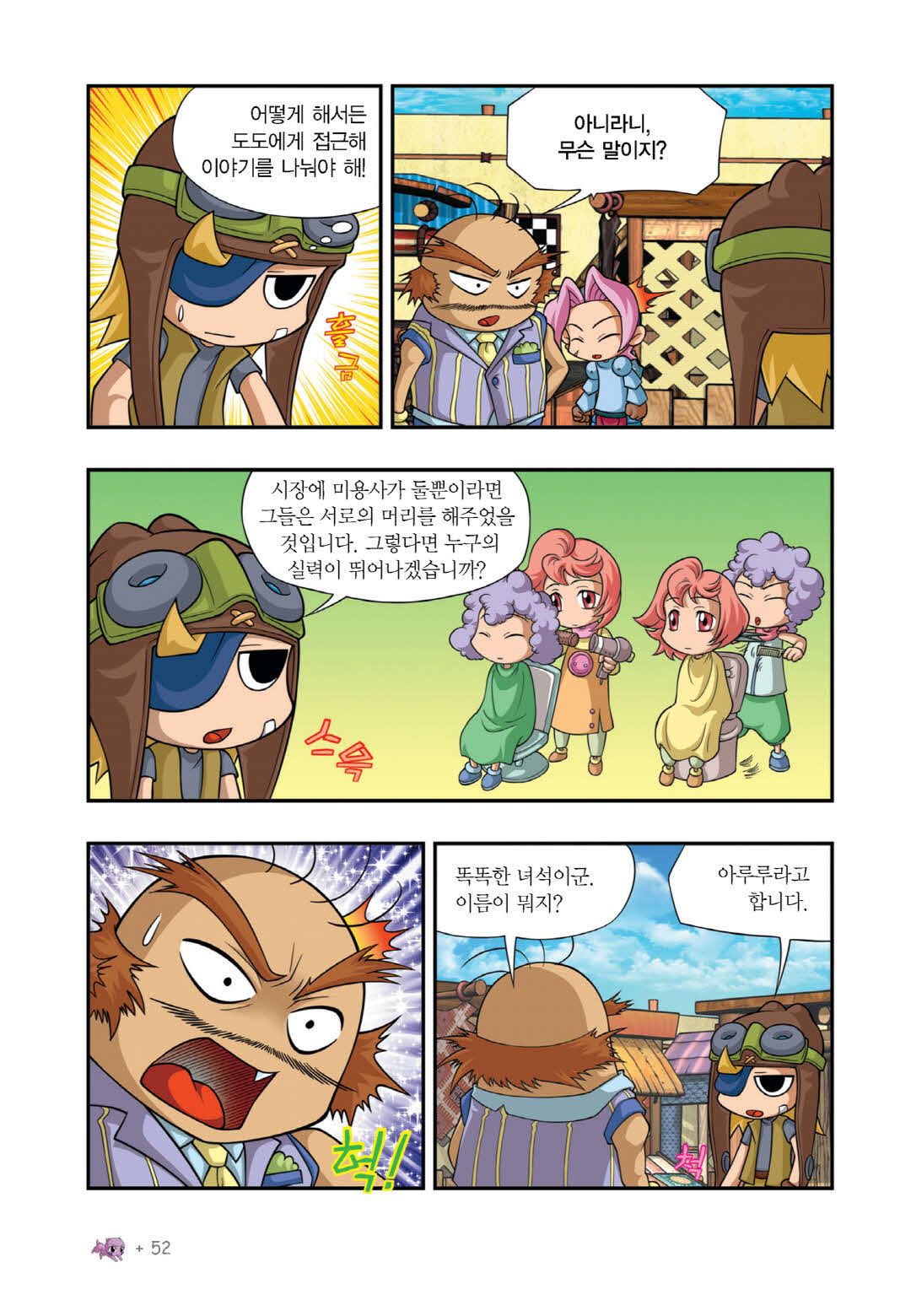 Manga Page 645