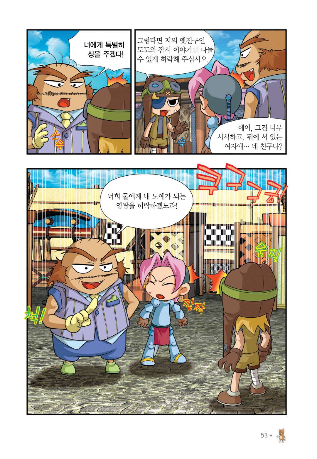 Manga Page 646