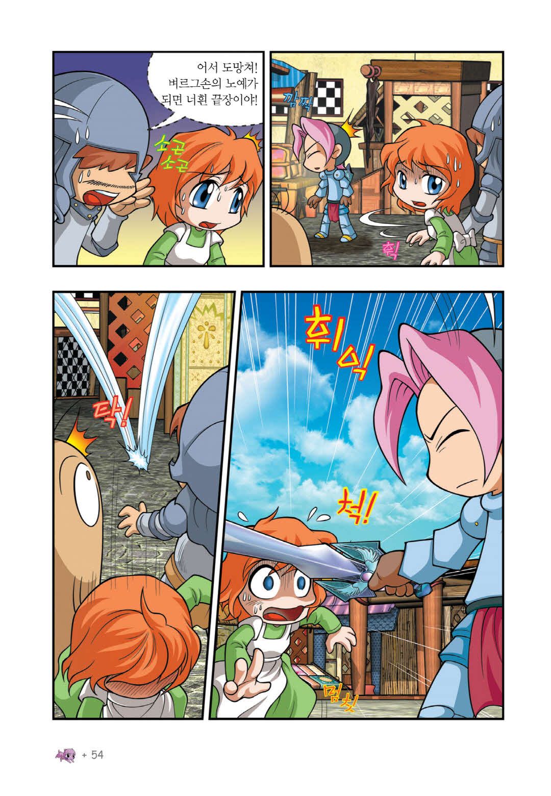 Manga Page 647