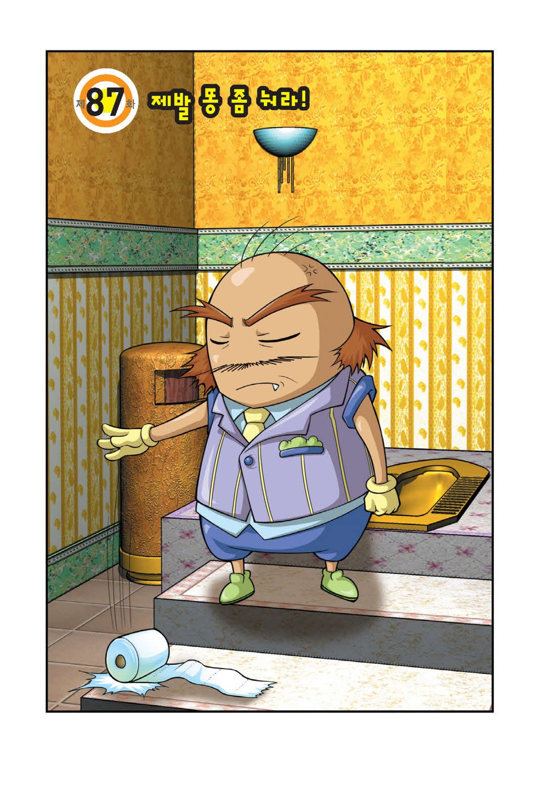 Manga Page 648