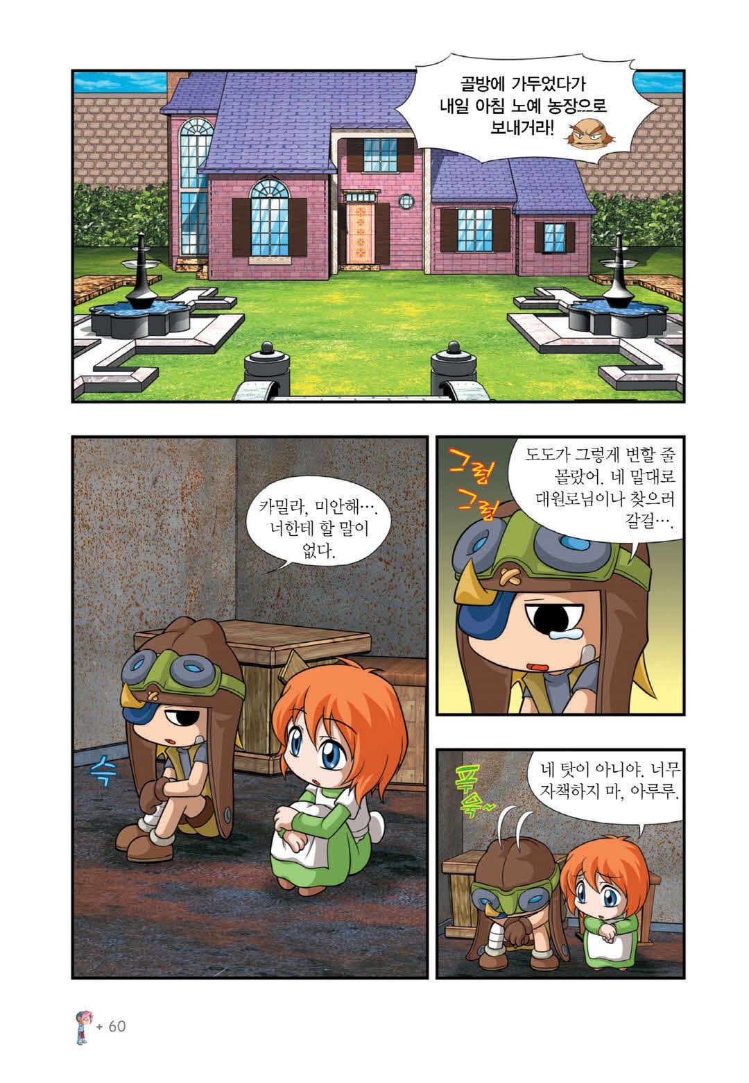 Manga Page 649