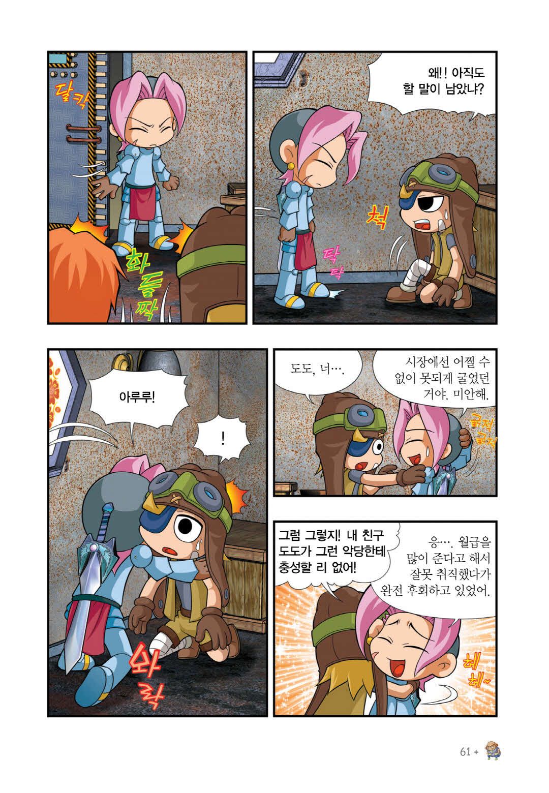 Manga Page 650