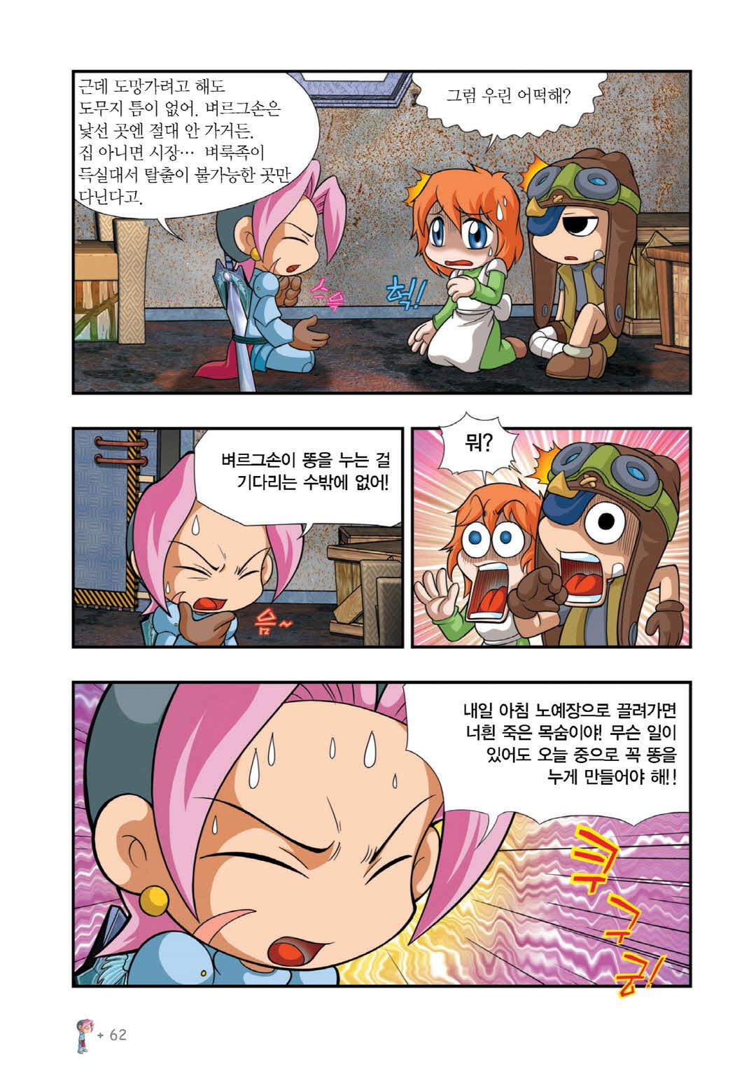 Manga Page 651
