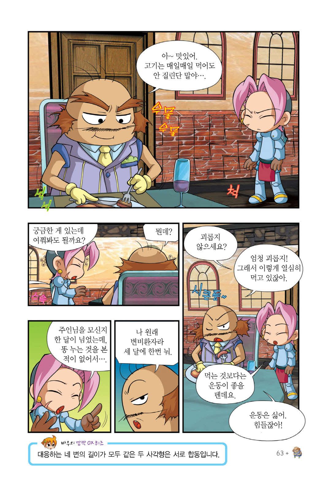 Manga Page 652