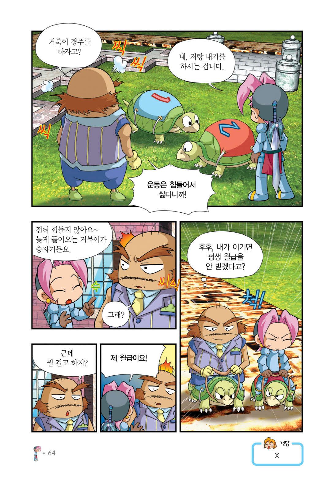 Manga Page 653